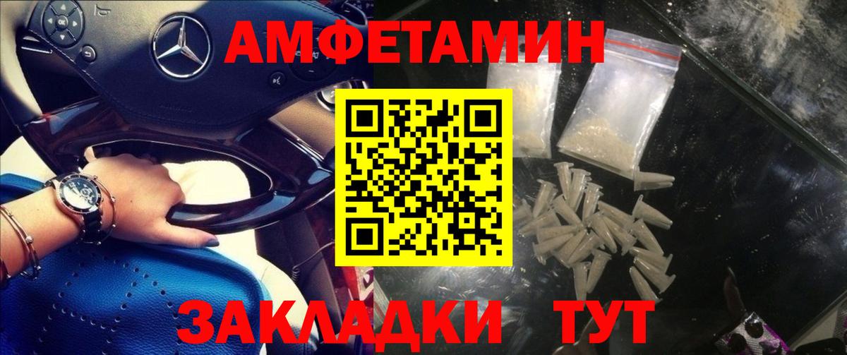 АМФЕТАМИН VHQ  Вход с VPN  АМФ  Элиста 