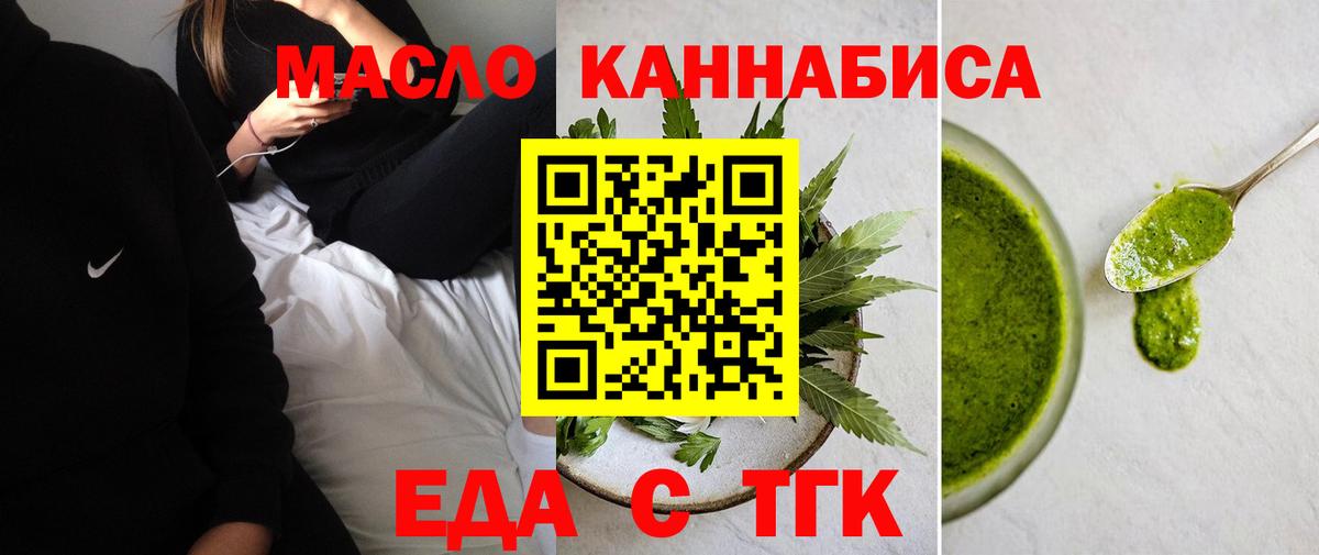 Элиста  Cannafood конопля  Вход с VPN 