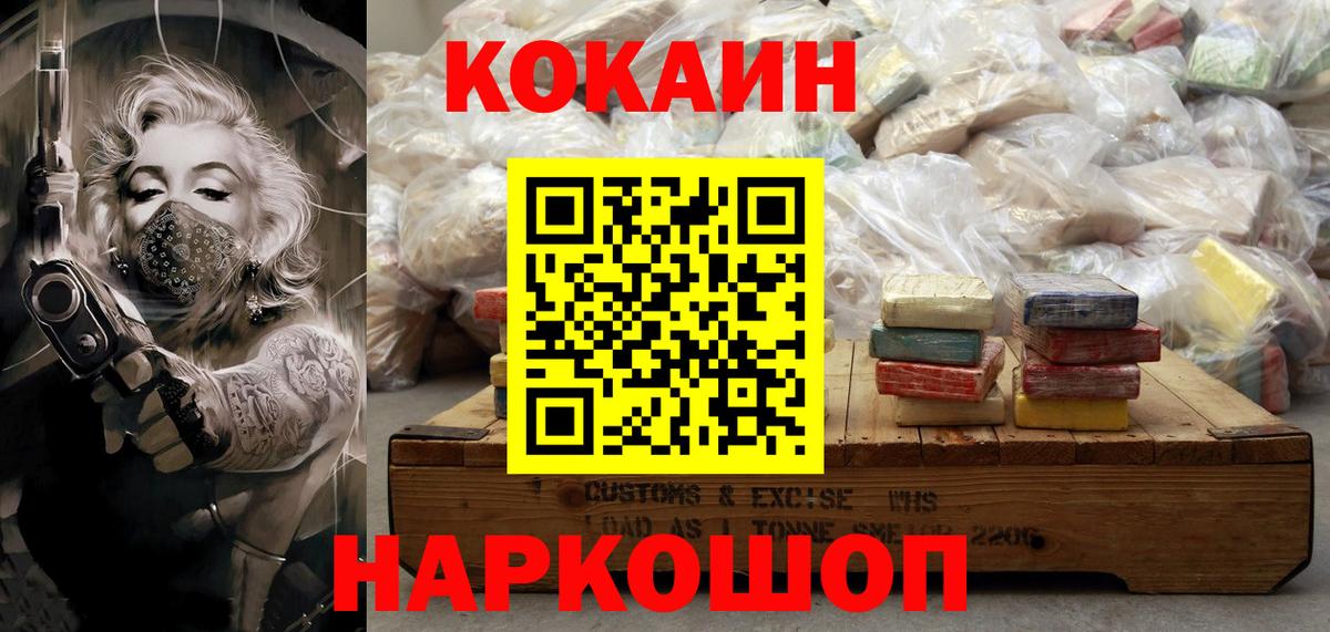 Кокаин Перу Элиста