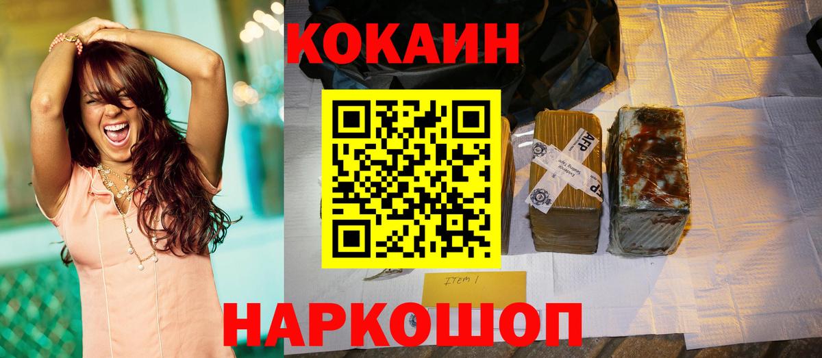 Cocaine  Вход с VPN  Элиста  Cocaine Columbia  COCAIN 99% 