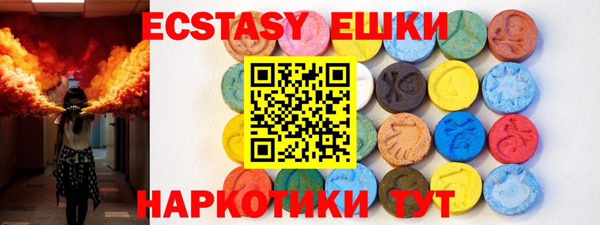 Элиста  Экстази  гидра как зайти  ЭКСТАЗИ 280мг  Вход с VPN 