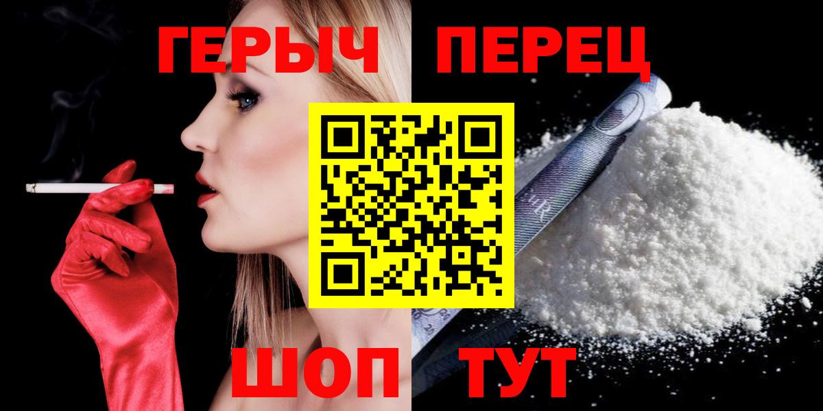 Элиста  ГЕРОИН хмурый  Героин  Вход с VPN 