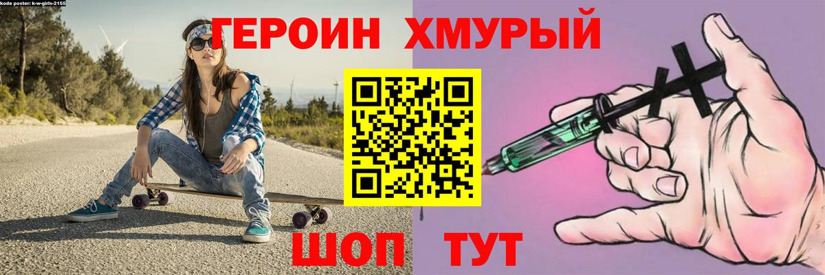ГЕРОИН VHQ Элиста