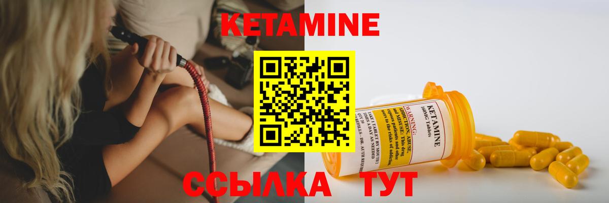 КЕТАМИН ketamine  КЕТАМИН ketamine  Вход с VPN  Элиста 