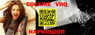 кокаин премиум Можга