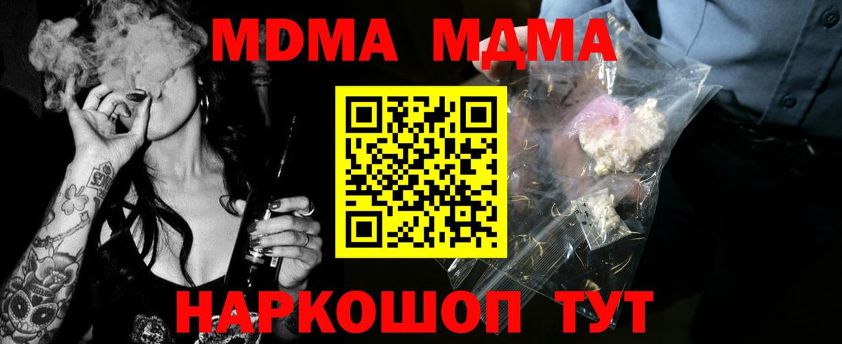 МДМА кристаллы Элиста