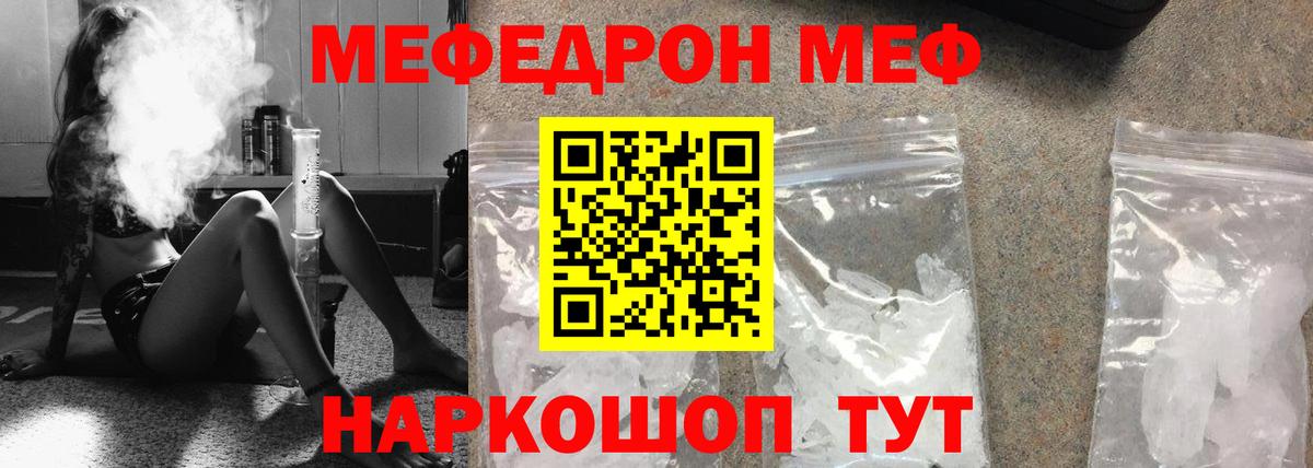 МЕФ мука Элиста