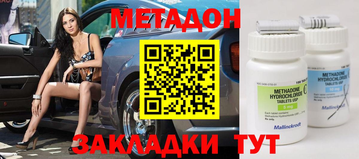 Элиста  Метадон VHQ  Вход с VPN 