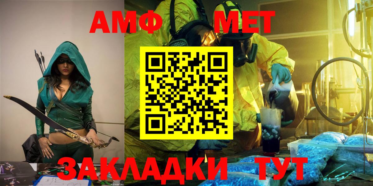 Метамфетамин мет  Вход с VPN  Элиста 