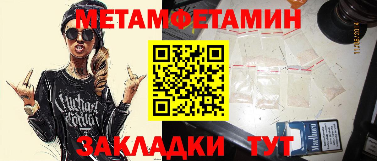 Метамфетамин мет Элиста