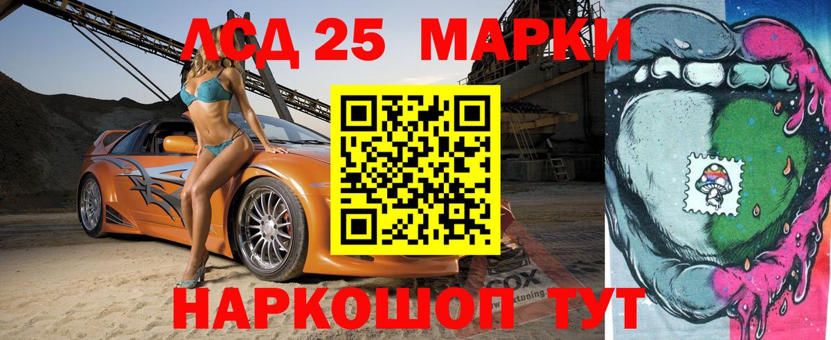 Марки 25I-NBOMe 1500мкг  Вход с VPN  Элиста  Марки 25I-NBOMe 1500мкг 