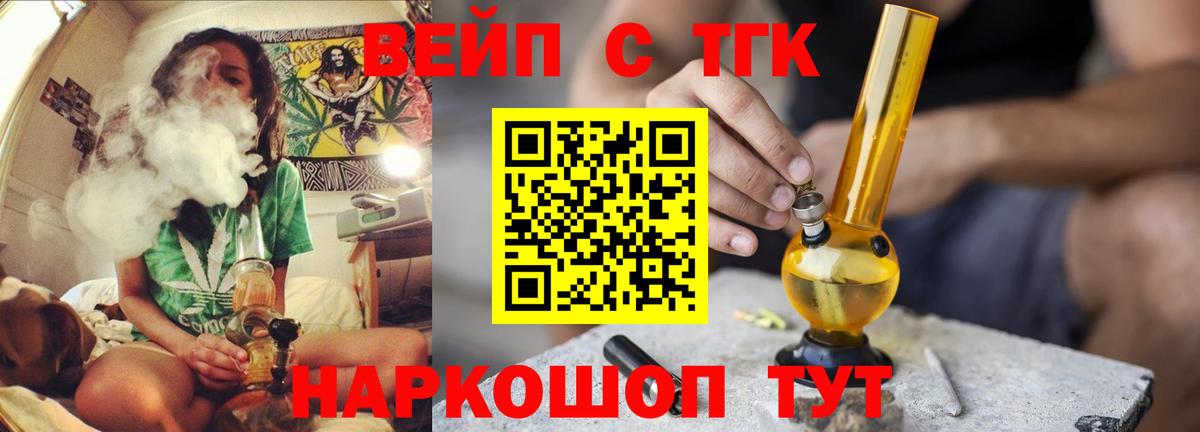 Дистиллят ТГК вейп  ОМГ ОМГ ONION  Дистиллят ТГК Wax  где продают   Элиста  Вход с VPN 