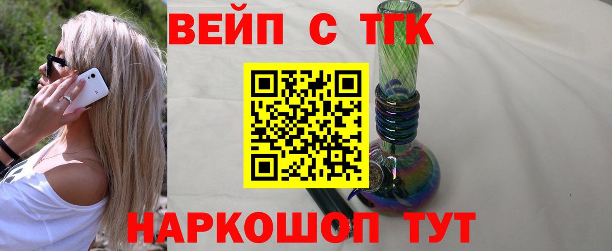 Дистиллят ТГК Wax Элиста